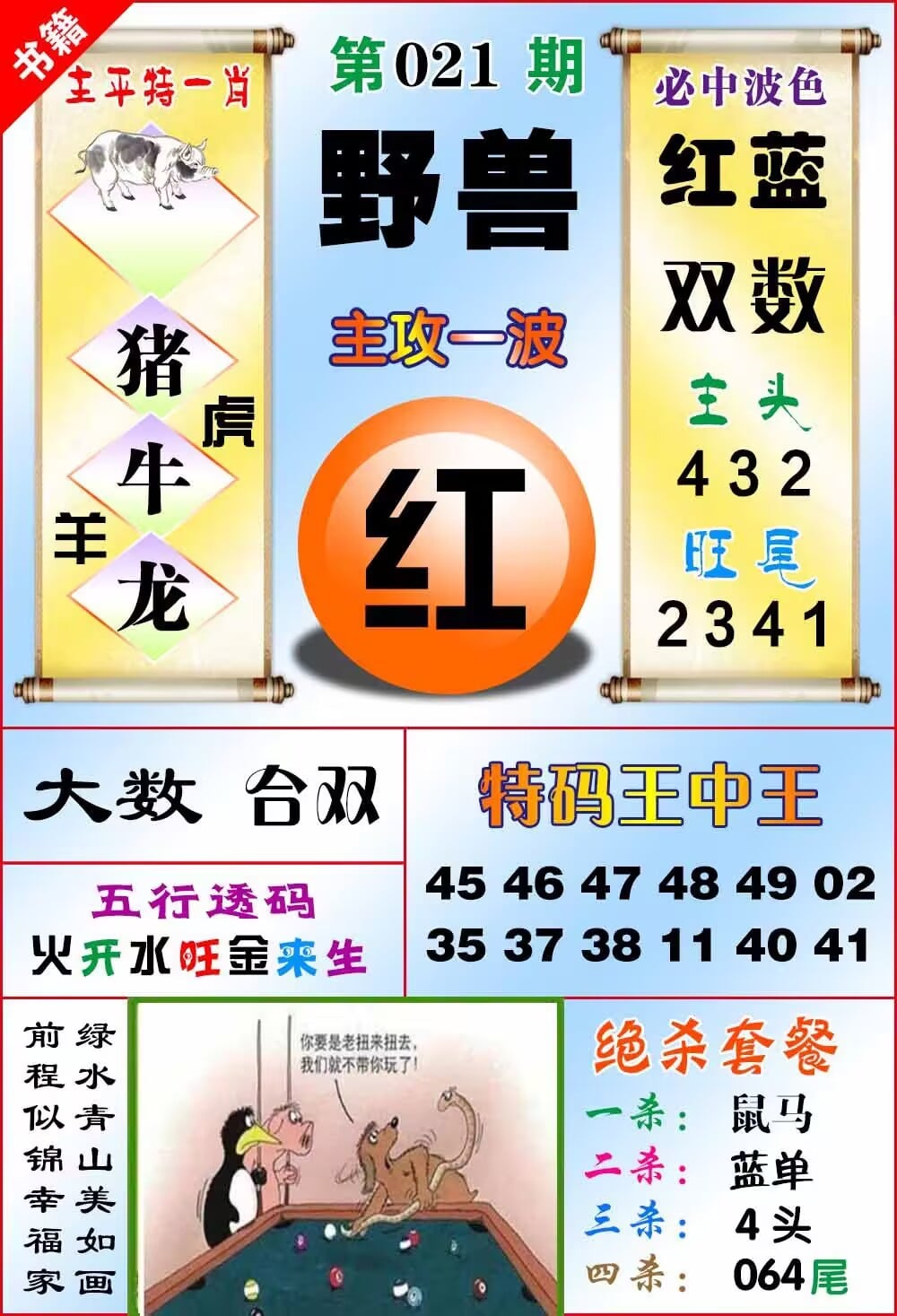创想极客科技有限公司